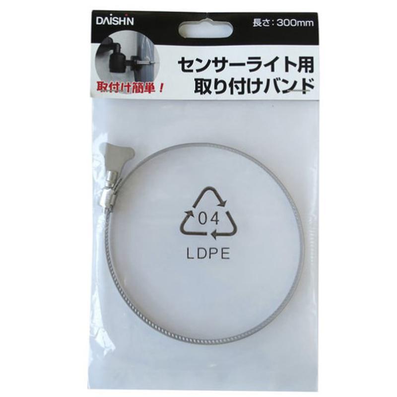 センジン　ライトバンド DAISHIN センサーライト取付けバンド 30CM : ホームセンター