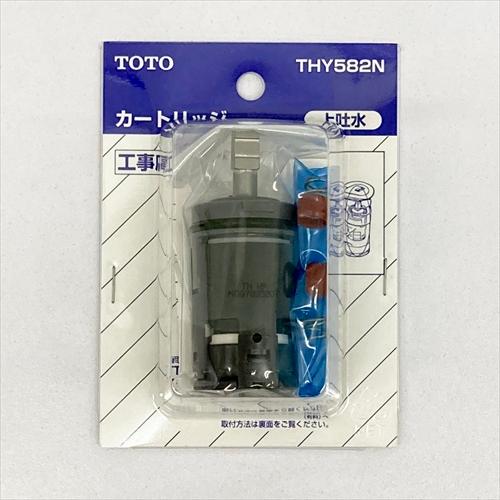 TOTO シングルレバー混合栓カートリッジ 上吐水 THY582N｜hcvalor