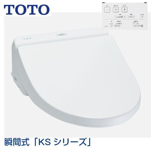 Toto 瞬間式ウォシュレット Ksシリーズ ホワイト Tcf8cs66 Nw1 ホームセンターバローpaypayモール店 通販 Paypayモール