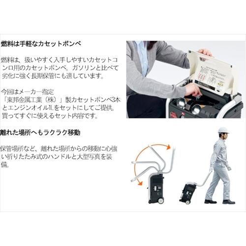 カセットガス3本 オイル1L付)HONDA 発電機 エネポ ガスボンベ式 カセットガス3本 オイル1L付)HONDA 発電機 エネポ ガスボンベ式