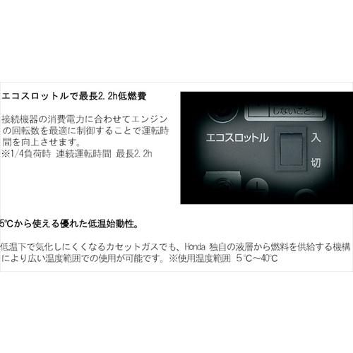 カセットガス3本 オイル1L付)HONDA 発電機 エネポ ガスボンベ式 カセットガス3本 オイル1L付)HONDA 発電機 エネポ ガスボンベ式