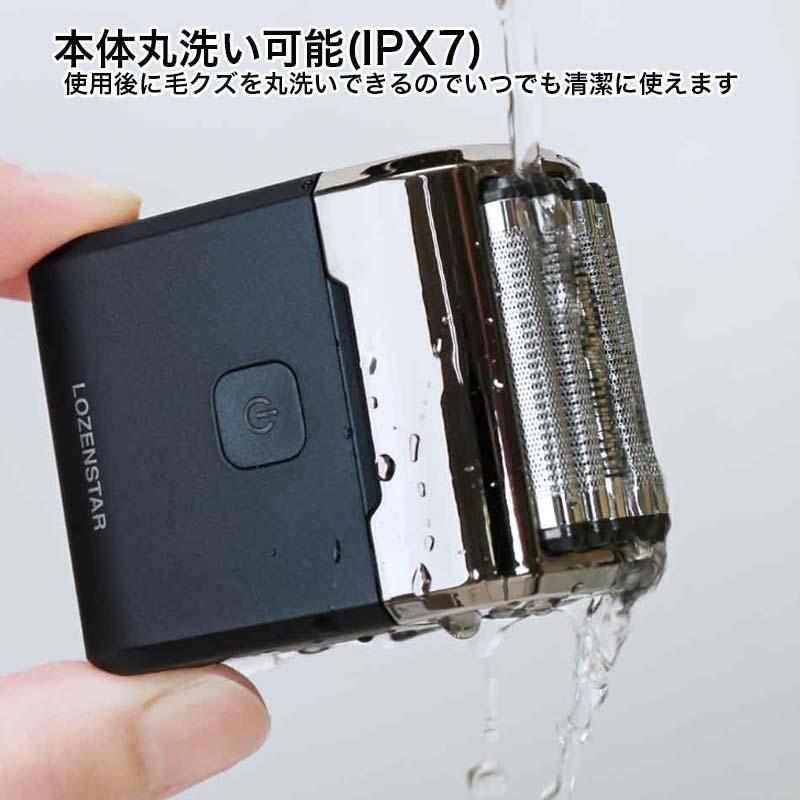 ロゼンスター（LOZENSTAR） [即納在庫品] モバイルシェーバー5枚刃 SRM