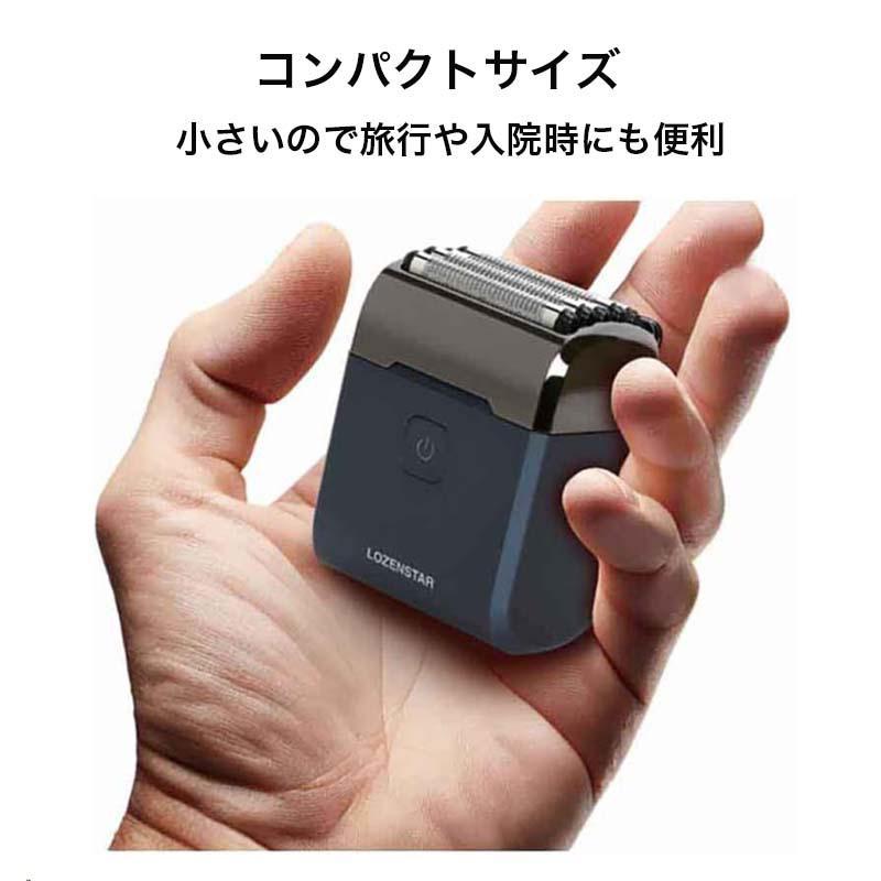 ロゼンスター（LOZENSTAR） [即納在庫品] モバイルシェーバー5枚刃 SRM