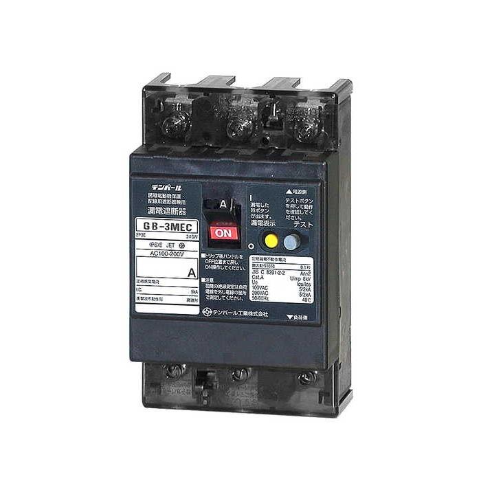 テンパール工業 Eシリーズ 経済タイプ 漏電遮断器OC付5．5A（1kW）-30mA 警報スイッチ付