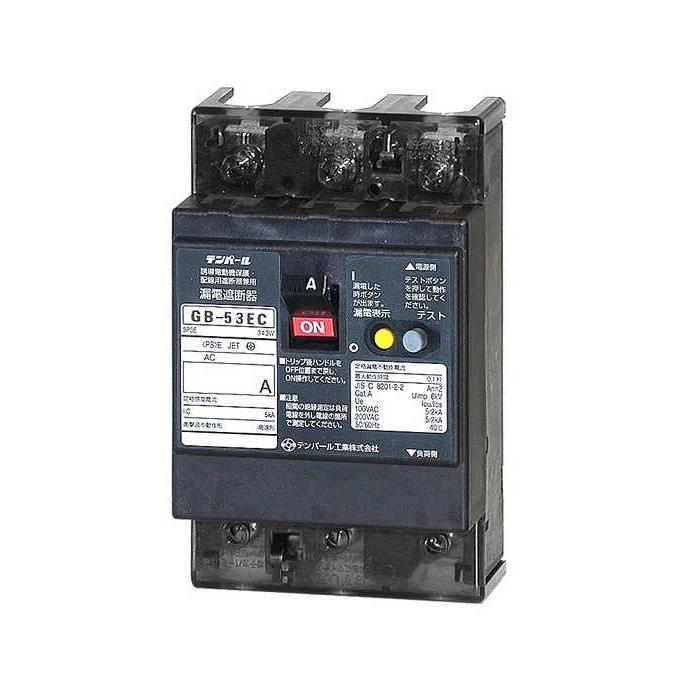 テンパール工業 Eシリーズ 経済タイプ 漏電遮断器 OC付