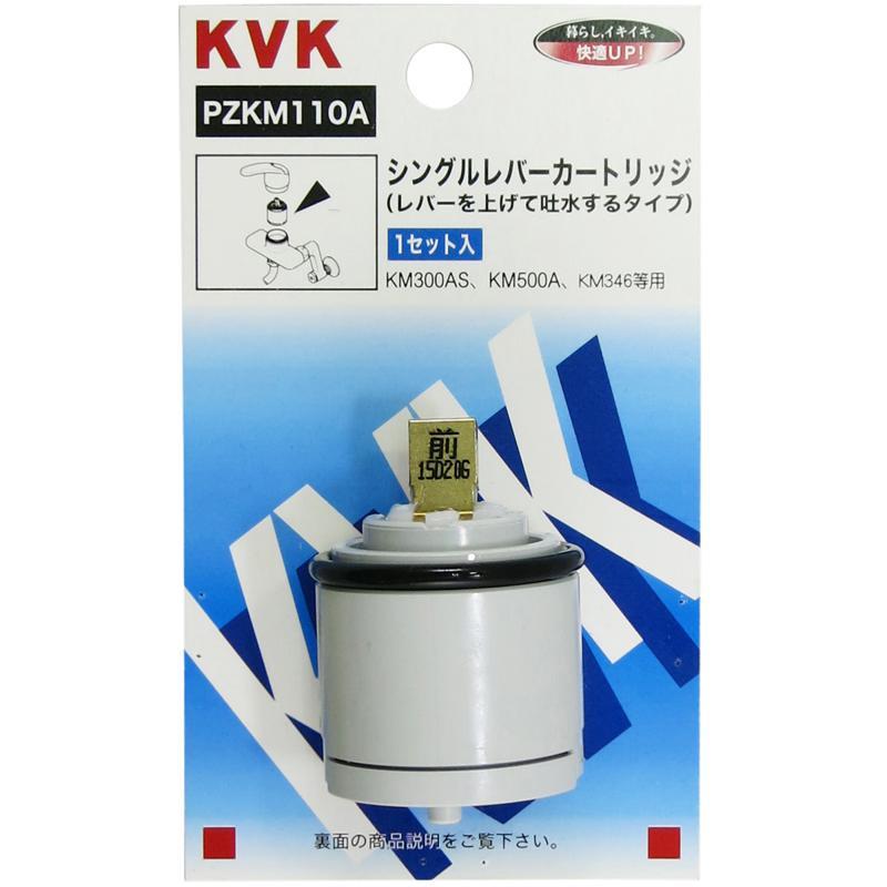 KVK 上吐水Sレバーカートリッジ PZKM110A : ホームセンターバローYahoo
