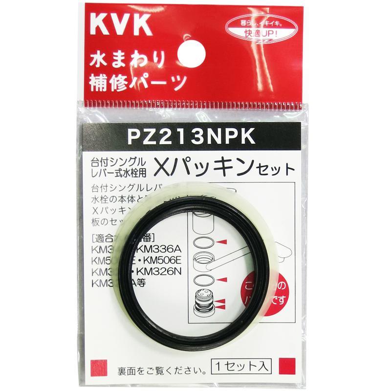 KVK Xパッキンセット PZ213NPK : ホームセンターバローYahoo!店 - 通販