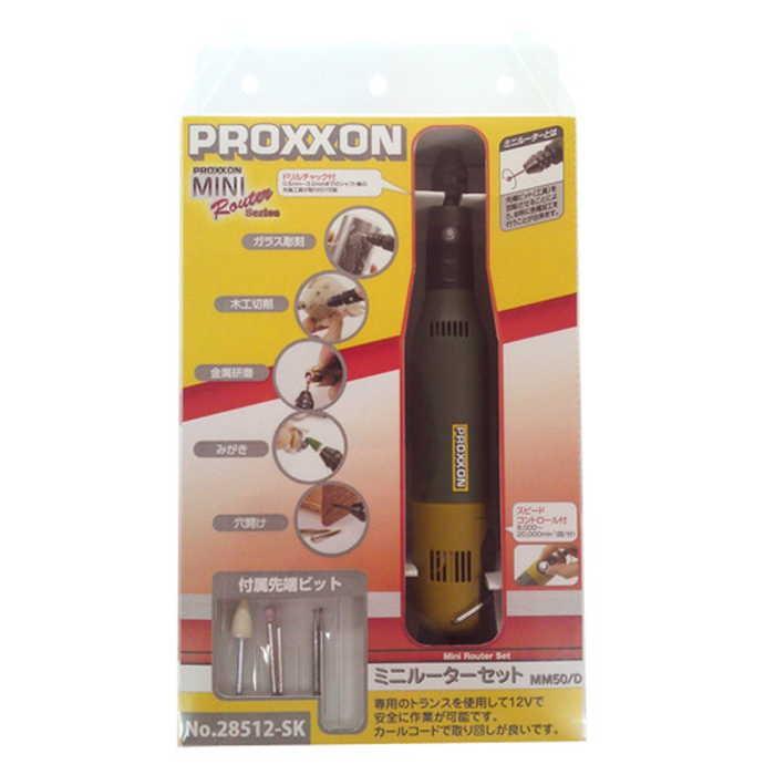 即納在庫品】 ミニルーターセット MM50/D No.28512-SK PROXXON ホビー