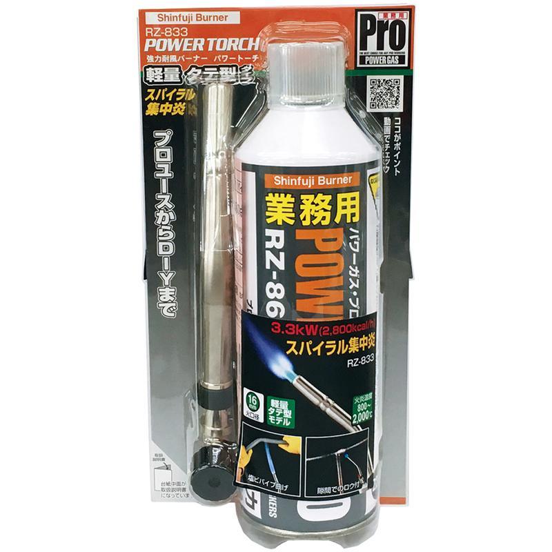 新富士バーナー パワートーチ ボンベ1本付 縦Φ16 ネジ込み式 RZ-833