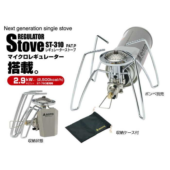 Soto シングルバーナー St 310 ホームセンターバローpaypayモール店 通販 Paypayモール