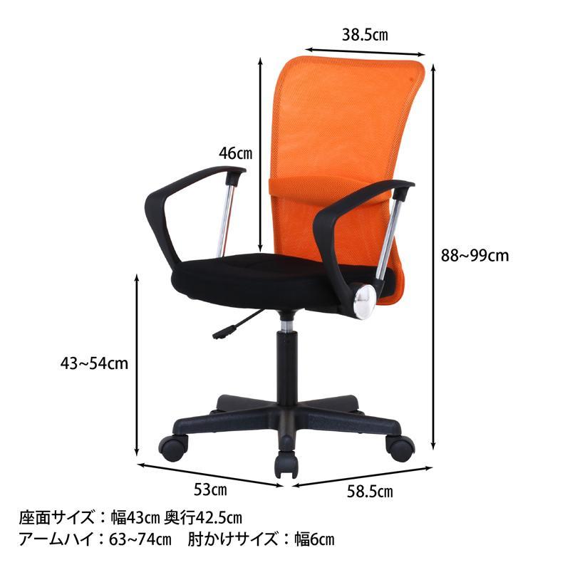 メッシュバックチェアー ハンター 肘付 OR メッシュバックチェアー ハンター 肘付 OR : ホームセンターバロー