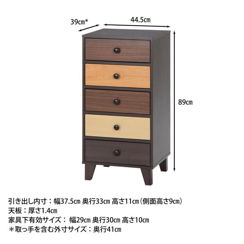 ウッドグラデーション スリムチェスト ウッドグラデーション スリムチェスト : ホームセンターバローYahoo!店