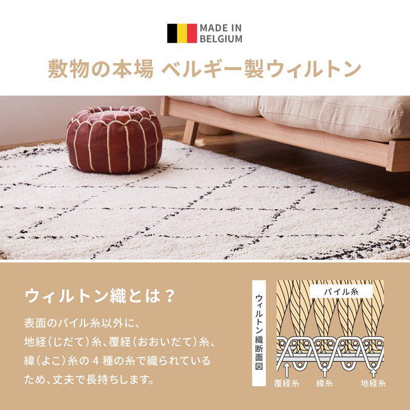 ウィルトンラグ 100×150 - ベルギー製 240623650 : ホームセンター