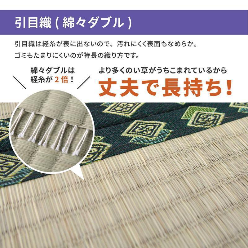 い草カーペット 286×382 おもてなし 雅 本間6畳 158012460_4