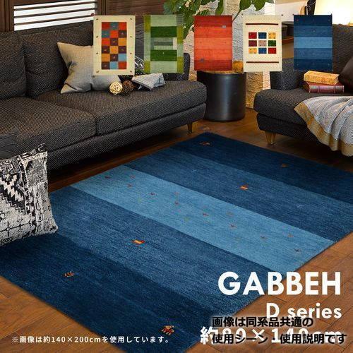 萩原 ギャッベ マット GABBEH オレンジ 80×140cm : ホームセンター