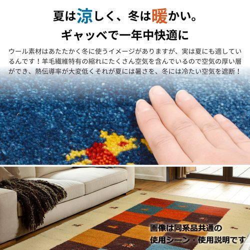 萩原 ギャッベ ラグ・マット GABBEH D19 MU 80×140cm