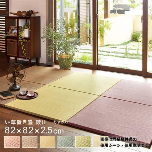 萩原 軽量 置き畳 綾川 同色9枚セット 82×82×2.5cm ブルー