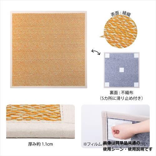 萩原 カラーの選べる置き畳 シャイン 同色4枚セット 82×82×1.1cm
