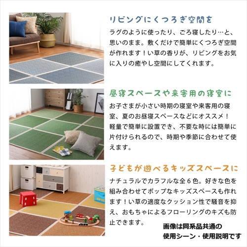 畳　4枚　値引き中です！ 萩原 カラーの選べる置き畳 シャイン 同色4枚セット 82×82×1.1cm