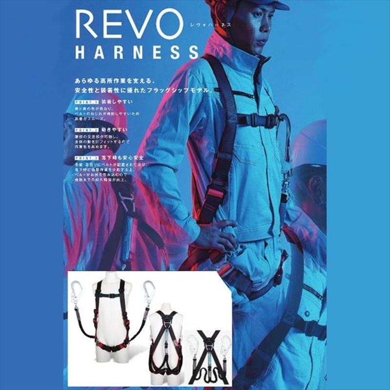 藤井電工 [即納在庫品] ツヨロン レヴォハーネス 新規格 Lサイズ