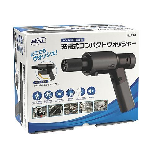 即納在庫品] 大橋産業 高圧洗浄機 充電式コンパクトウォッシャー 770