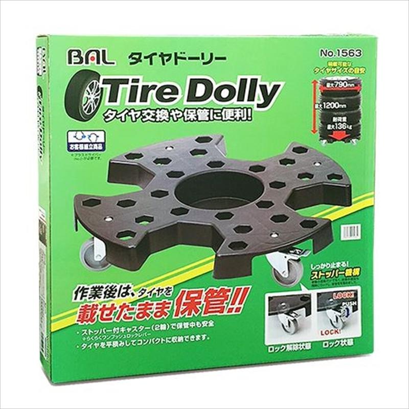 大橋産業 タイヤドーリー1563 TIRE 花・ガーデン・DIY BAL 大橋産業 タイヤドーリー 1563