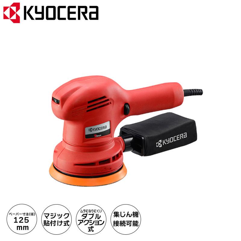 京セラ(Kyocera) 旧リョービ(RYOBI) サンダポリッシャーRSE-1250 :vh-4960673636561:ホームセンターバローYahoo!店 - 通販 - Yahoo!ショッピング 京セラ(Kyocera) 旧リョービ(RYOBI) サンダポリッシャーRSE-1250 :vh-4960673636561:ホームセンターバローYahoo!店 - 通販 - Yahoo!ショッピング