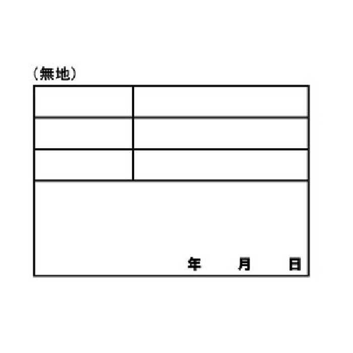 土牛 ホワイトボードD-1用シール ムジ｜hcvalor