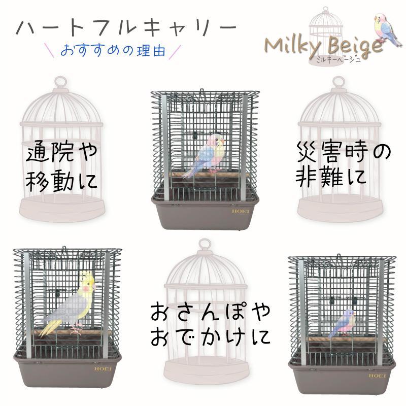 即納在庫品] ＼限定カラー ミルキーベージュ／ HOEI ハートフル
