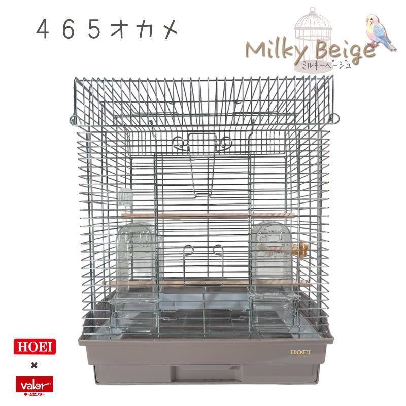 即納在庫品] ＼限定カラー ミルキーベージュ／ HOEI 465オカメ 鳥かご