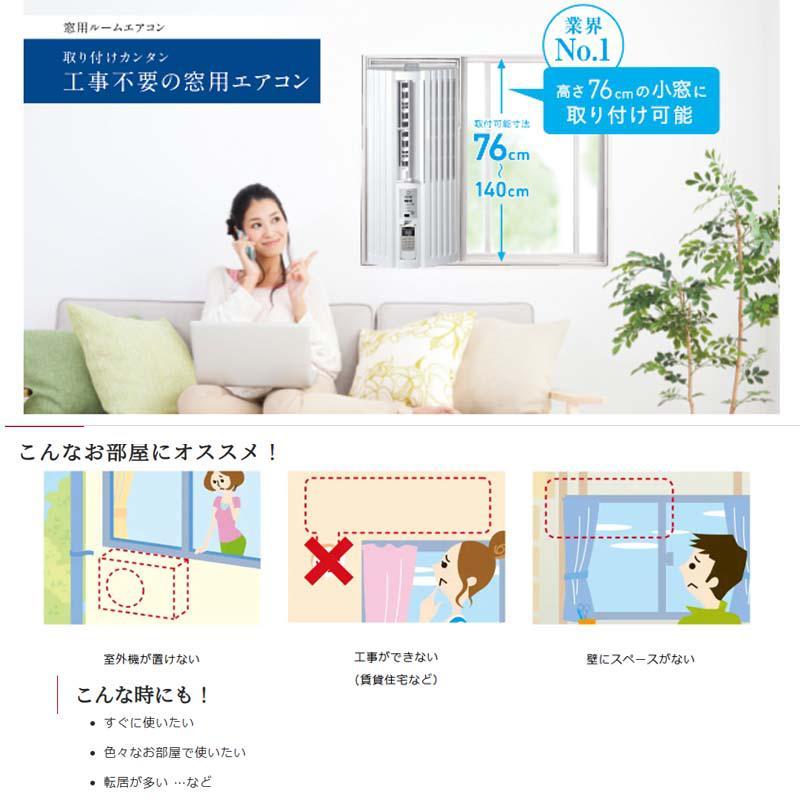 即納在庫品] トヨトミ ウインドエアコン 窓用エアコン 50HZ/7畳 60HZ/8