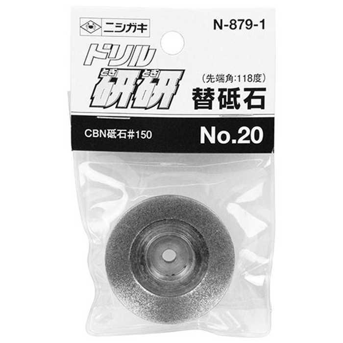 ニシガキ ドリル研研用 替砥石 N-879-1 : ホームセンターバローYahoo