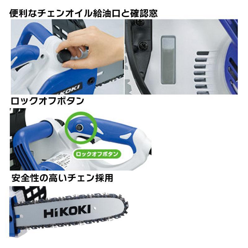 ハイコーキ 電気チェンソー FCS30SA ガイドバー300mm 小型 軽量 低騒音 