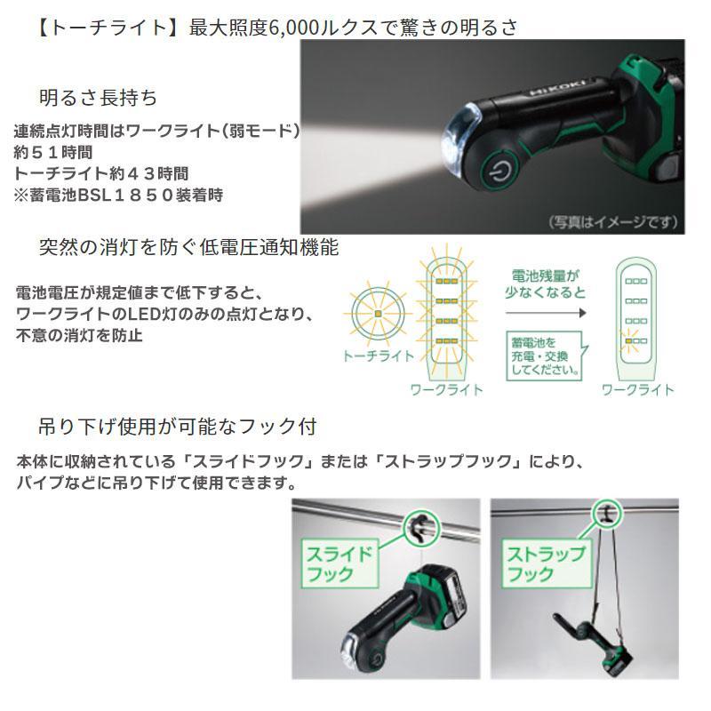 ハイコーキ 18Vコードレスワークライト UB18DJL(本体のみ)作業灯