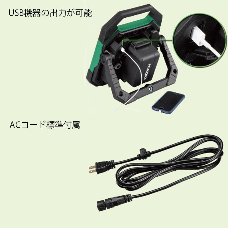 ハイコーキ 18Vコードレスワークライト UB18DD (本体のみ)作業灯 (電池、充電器別売)防じん 防水 IP65｜hcvalor｜03