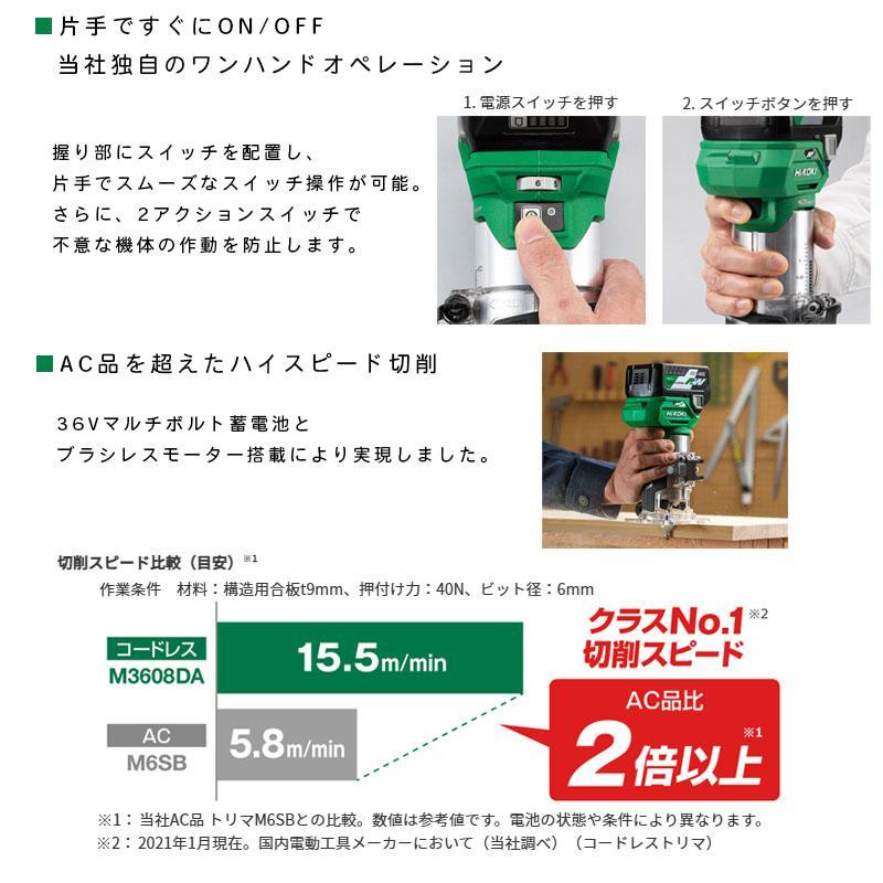 ハイコーキ 36V コードレストリマ M3608DA(XPZ) 充電式 フル