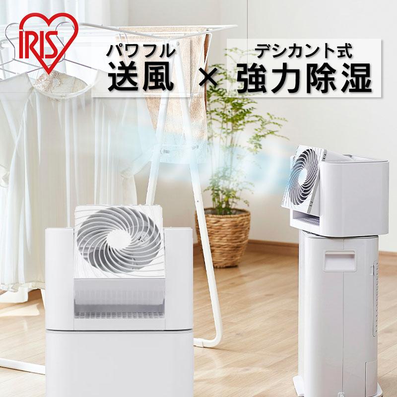 IRIS OHYAMA（アイリスオーヤマ） [即納在庫品] サーキュレーター衣類