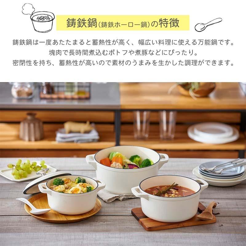 アイリスオーヤマ 鍋 両手鍋 ホーロー鍋 鉄鍋 IH対応 IH ガス火 ガス火対応調理 耐熱性 保温性 CTP-24 ホワイト|hcvalor|02