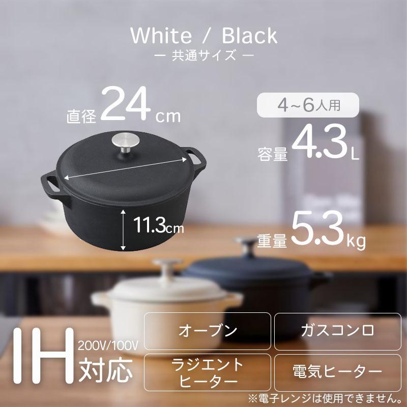 アイリスオーヤマ 鍋 両手鍋 ホーロー鍋 鉄鍋 IH対応 IH ガス火 ガス火対応調理 耐熱性 保温性 CTP-24 ホワイト|hcvalor|07