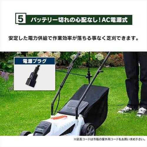 アイリスオーヤマ 電動芝刈機 G-320W ホワイト 刈込幅320mm 芝