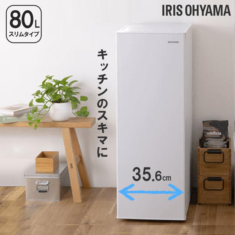 IRIS OHYAMA（アイリスオーヤマ） [即納在庫品] スリム冷凍庫 80L IUSN