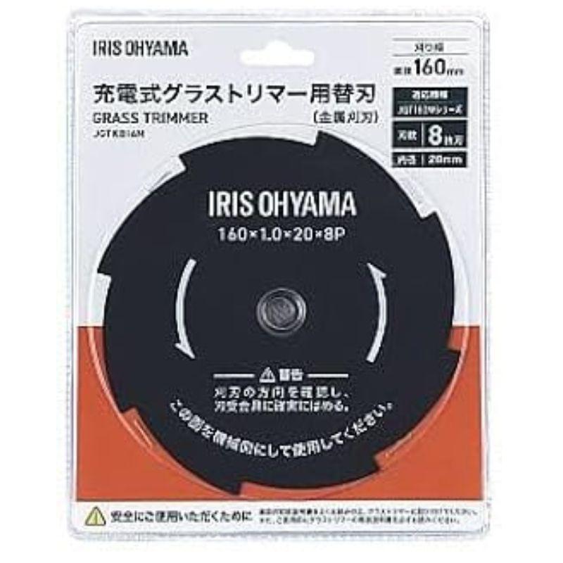アイリスオーヤマ 充電式グラストリマー用替刃(金属刈刃