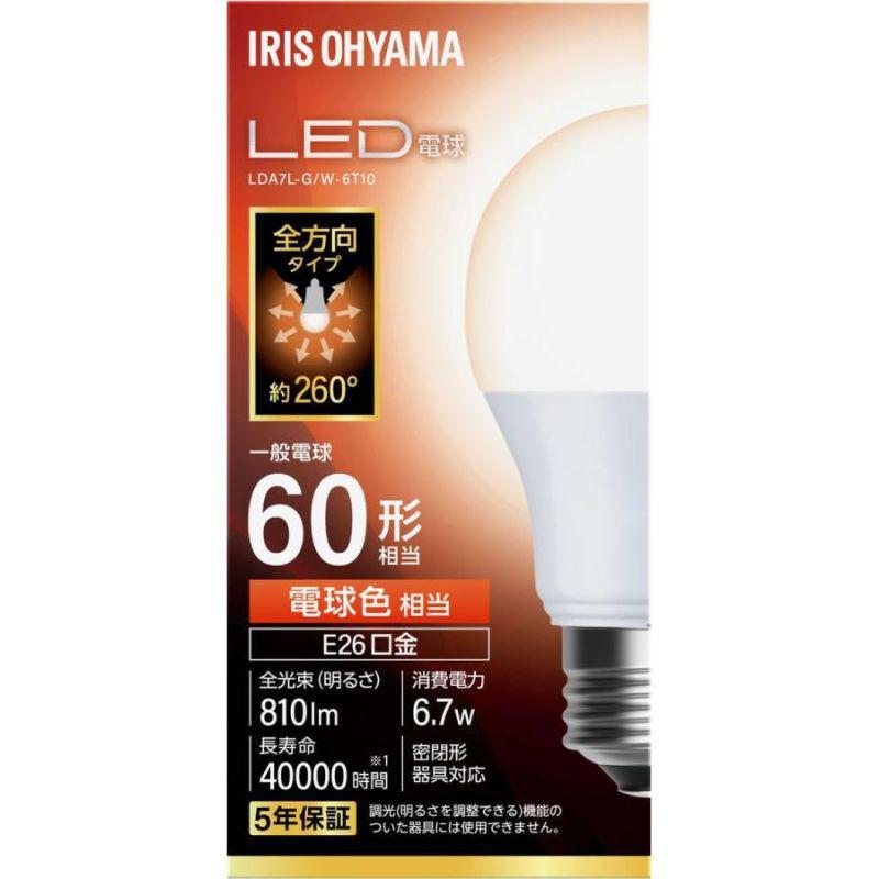 アイリスオーヤマ LED電球 E26 全方向 60形相当 電球色