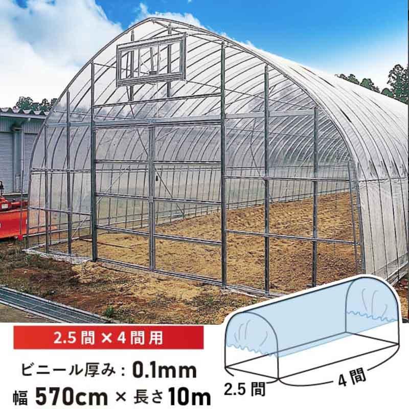 即納在庫品] 第一ビニール 屋根用ハウスビニール2.5間×4間 厚み0.1mmx 