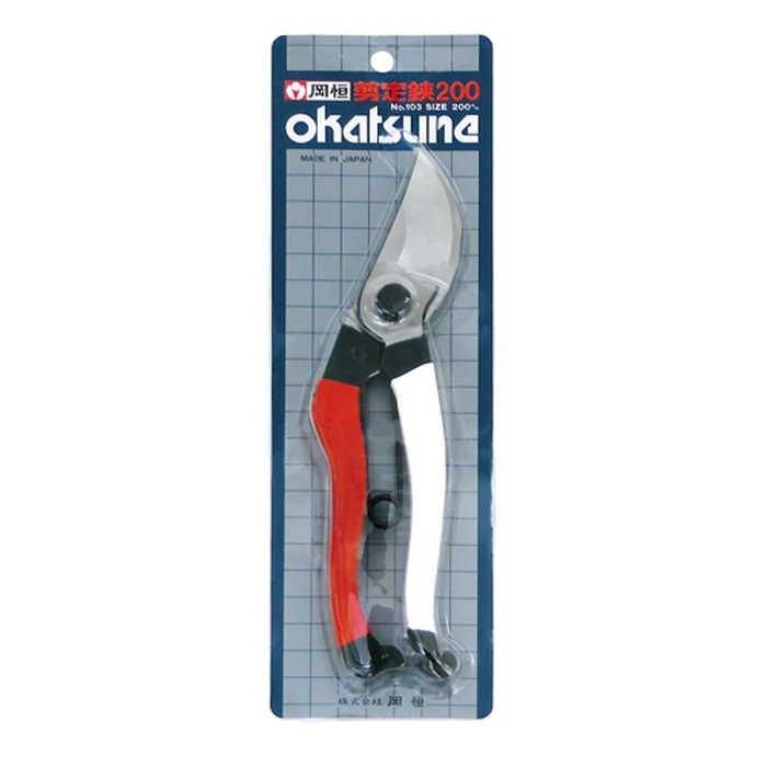 即納在庫品] 岡恒 剪定鋏 200m／m NO.103 園芸 農作業 庭づくり