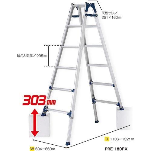 伸縮脚立6尺 PRE180FX アルインコ