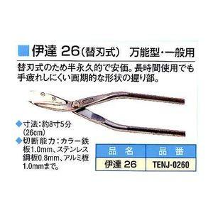 東北エスパル 伊達 26 替刃式万能型 TENJ-0260 : ホームセンターバロー 