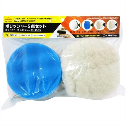 SUN UP ポリッシャー5点セット : ホームセンターバローYahoo!店