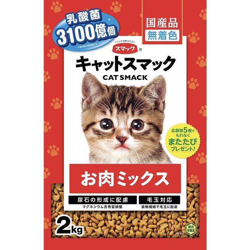 スマック キャットスマックお肉ミックス 猫 ドライ 全ステージ 2kg