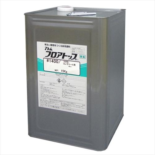 アトミクス フロアトップ#1400 #11グリーン 15kg
